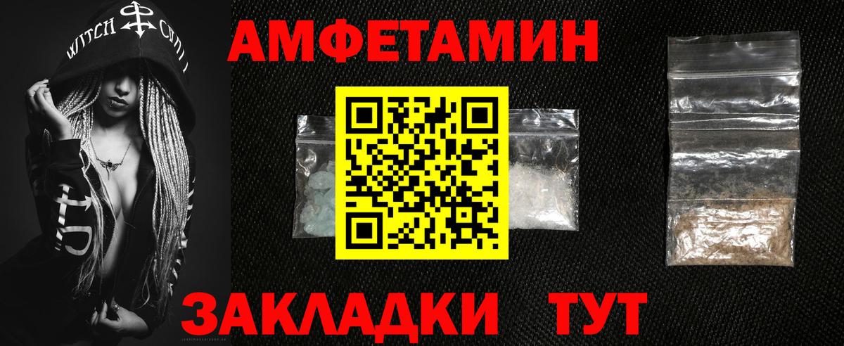 Снежинск  АМФЕТАМИН Premium  Amphetamine  Вход с VPN 