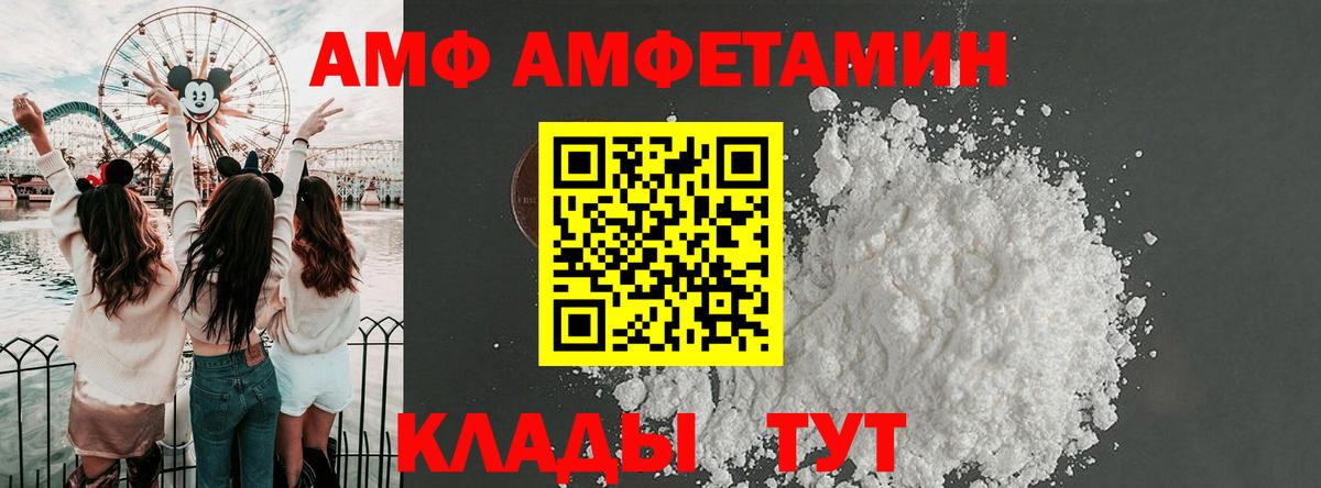 АМФЕТАМИН Premium Снежинск