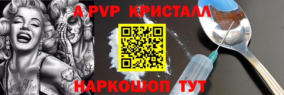 APVP Соль Снежинск