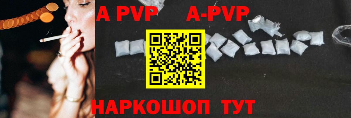 Снежинск  APVP  Alfa_PVP СК КРИС  где купить наркотик  Alfa_PVP кристаллы  Вход с VPN 