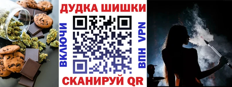 Печенье с ТГК марихуана  Снежинск 