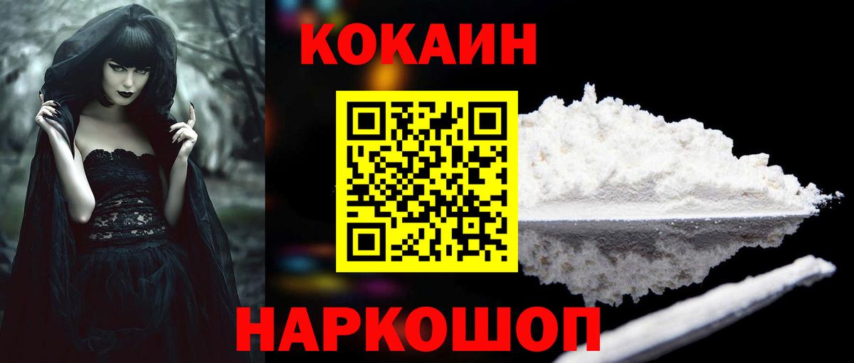 Cocaine Fish Scale Снежинск