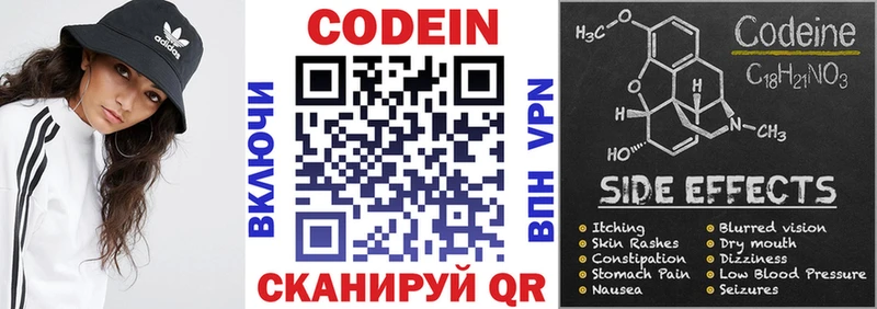 Codein напиток Lean (лин)  закладки  Снежинск 