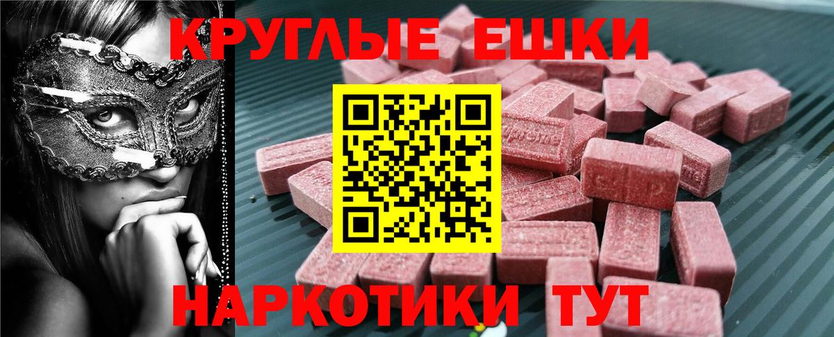 Экстази MDMA Снежинск