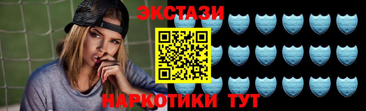 ЭКСТАЗИ VHQ  Вход с VPN  Снежинск  Экстази 99% 