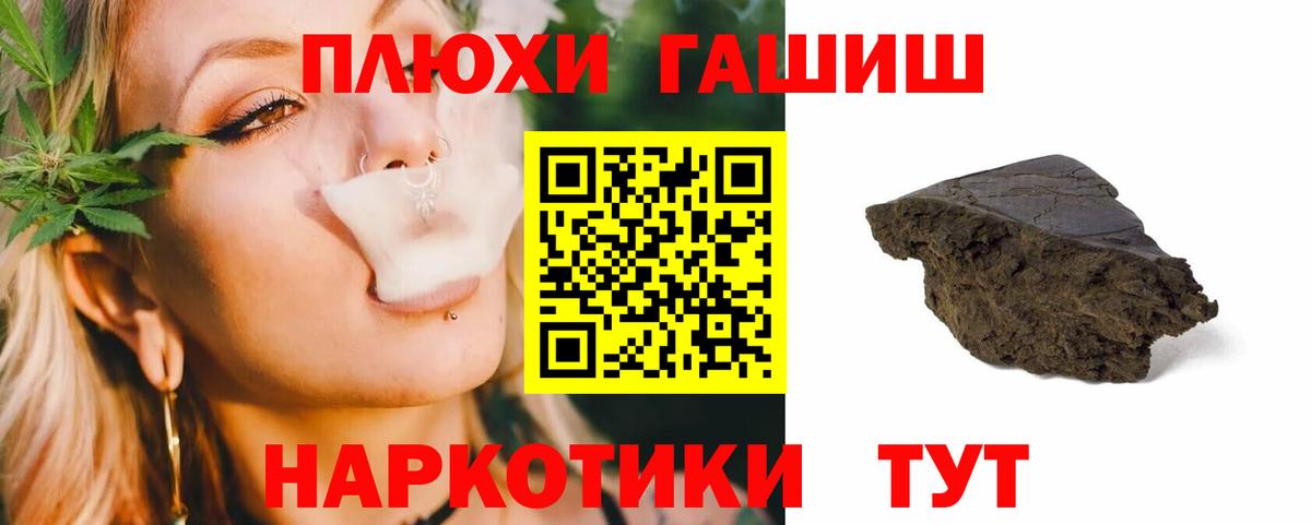 магазин продажи   ГАШИШ Ice-O-Lator  Вход с VPN  Снежинск  ГАШИШ хэш  Гашиш 