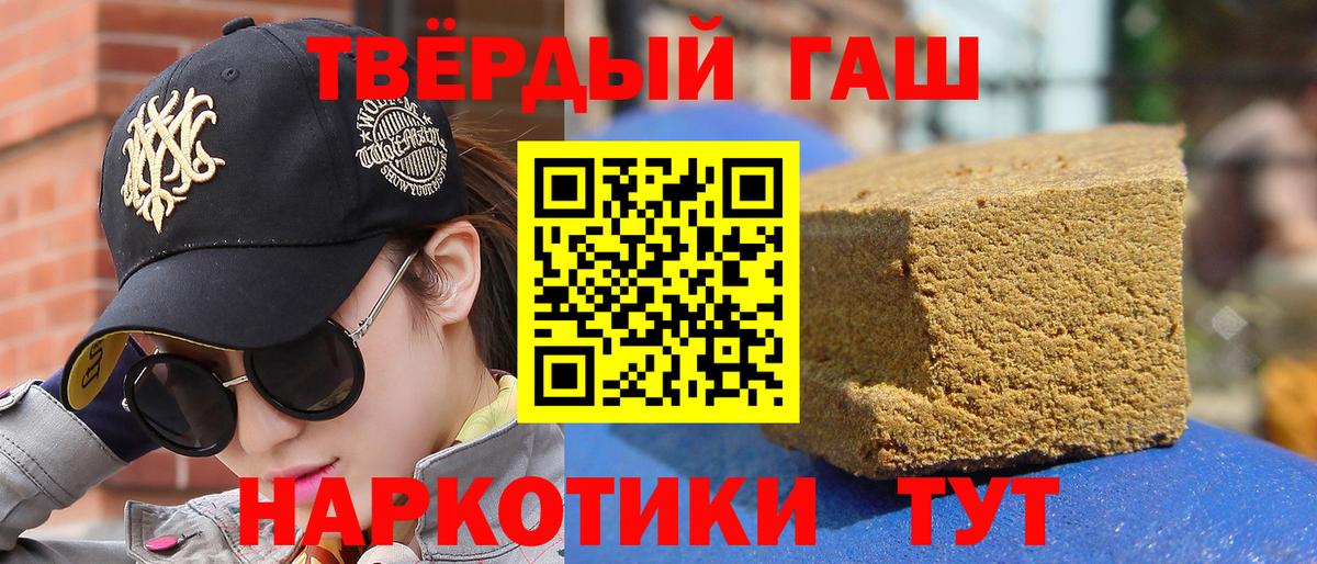 Гашиш hashish Снежинск