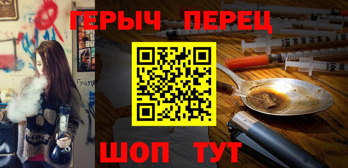 Снежинск  ГЕРОИН белый  Героин  Вход с VPN 