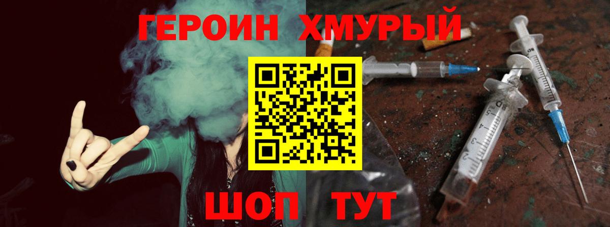 Героин гречка Снежинск