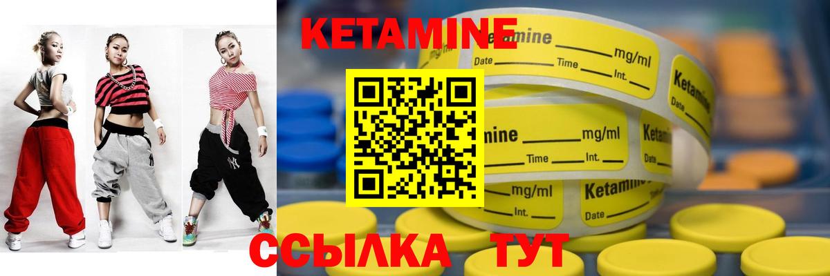 Кетамин VHQ Снежинск