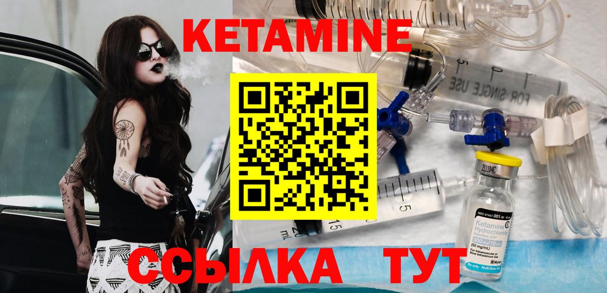 Снежинск  КЕТАМИН VHQ  Кетамин ketamine  Вход с VPN 