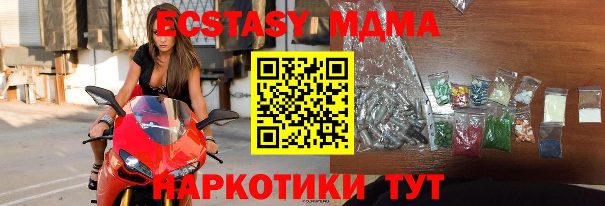 MDMA VHQ Снежинск