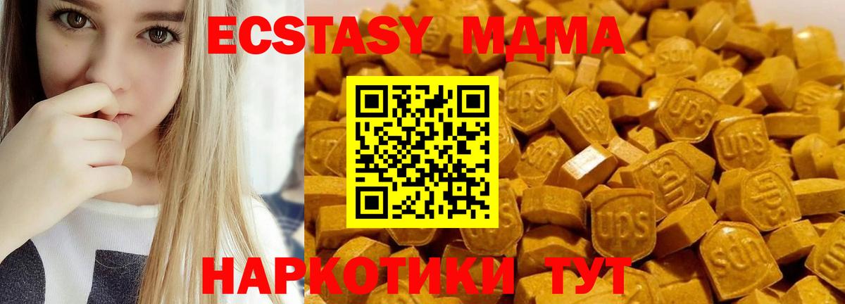 МДМА crystal  Вход с VPN  МДМА crystal  Снежинск 