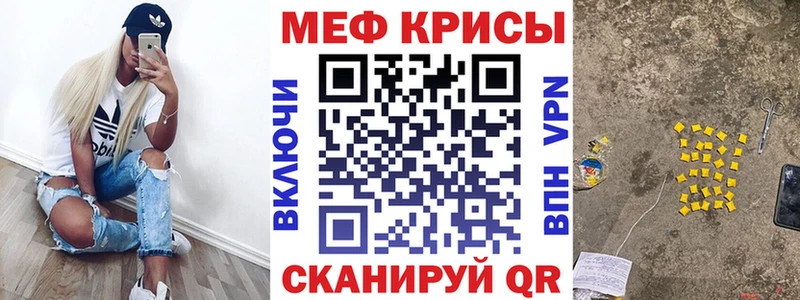 МЕФ VHQ  это клад  Снежинск 