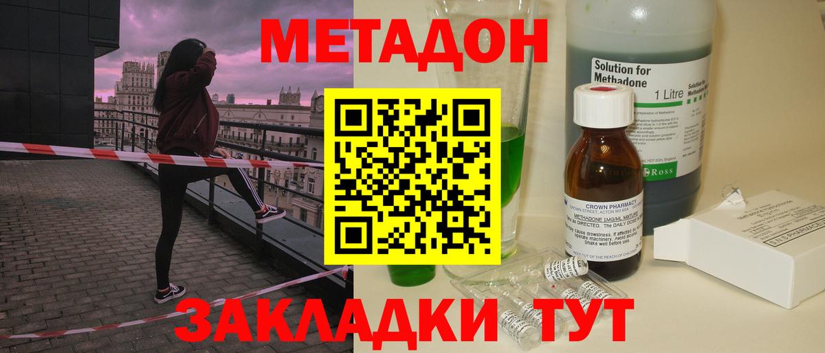 Метадон мёд Снежинск